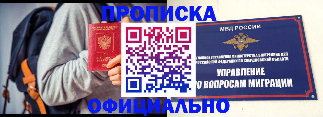 временная регистрация 2026 в Бикине